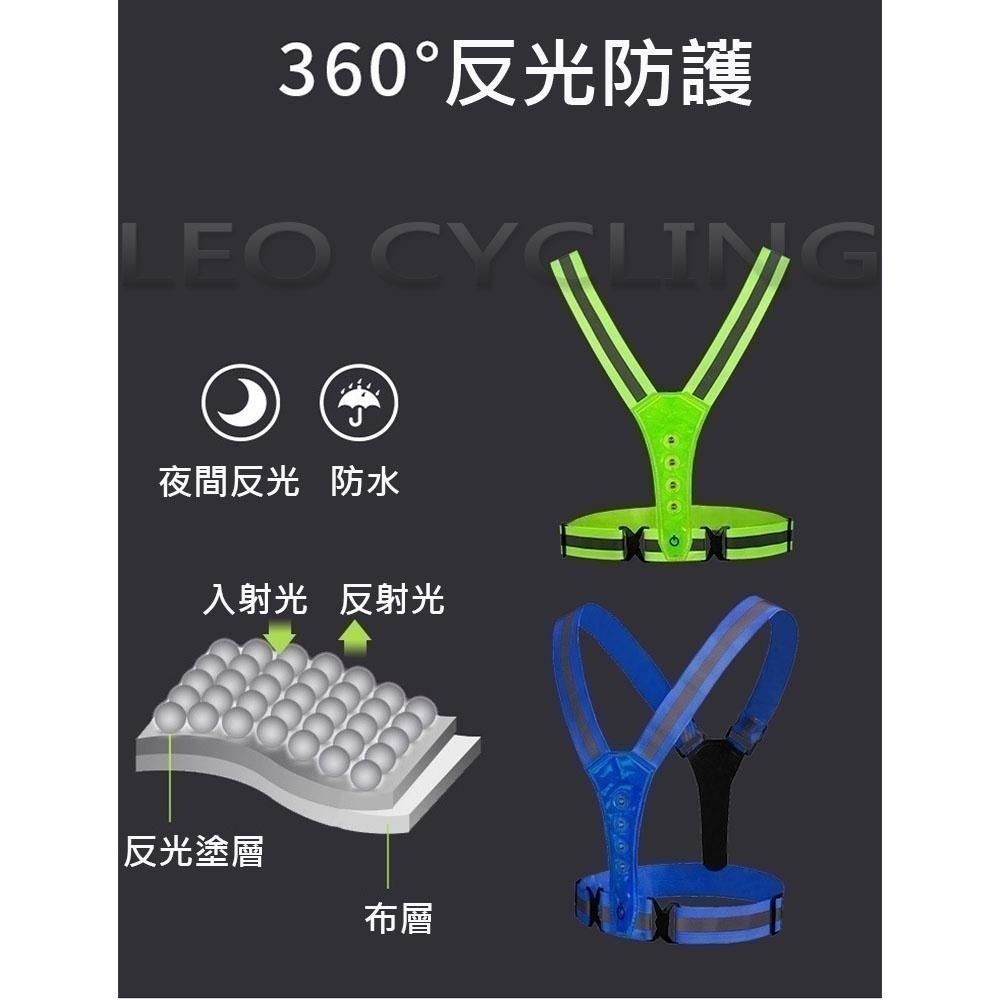 獅子座單車 LED 反光背心 RST-35 LED發光背心 發光反光背心 LED背心 夜跑 夜騎 雙塔 三塔 北高-細節圖6