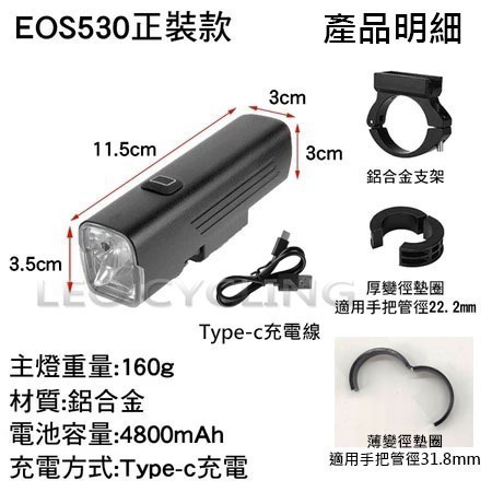 EOS530 GoPro吊掛式自行車燈 吊裝車燈 1000流明  自行車前燈  BlackBird 吊裝前燈-細節圖9
