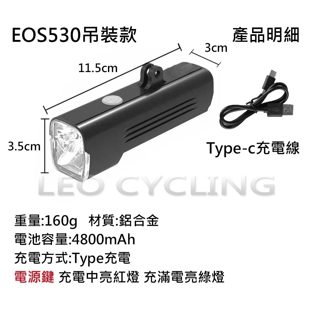 EOS530 GoPro吊掛式自行車燈 吊裝車燈 1000流明  自行車前燈  BlackBird 吊裝前燈-細節圖10