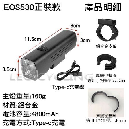EOS530 GoPro吊掛式自行車燈 吊裝車燈 1000流明  自行車前燈  BlackBird 吊裝前燈-細節圖9