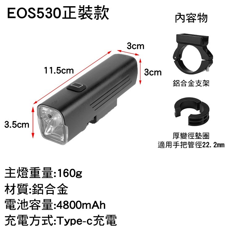 EOS530 吊裝車燈 1000流明 自行車燈 自行車前燈 TYPE-C 充電 單車前燈 腳踏車前燈 吊裝前燈-細節圖2