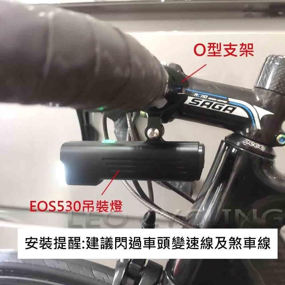 EOS530 吊裝車燈 1000流明 自行車燈 自行車前燈 TYPE-C 充電 單車前燈 腳踏車前燈 吊裝前燈-細節圖4