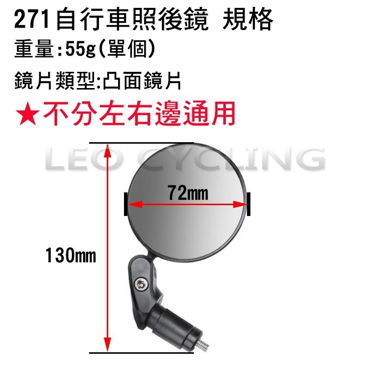 271 自行車管塞式照後鏡 管塞式 廣角鏡  凸透鏡 自行車照後鏡 自行車後照鏡 腳踏車照後鏡 腳踏車後照鏡-細節圖2