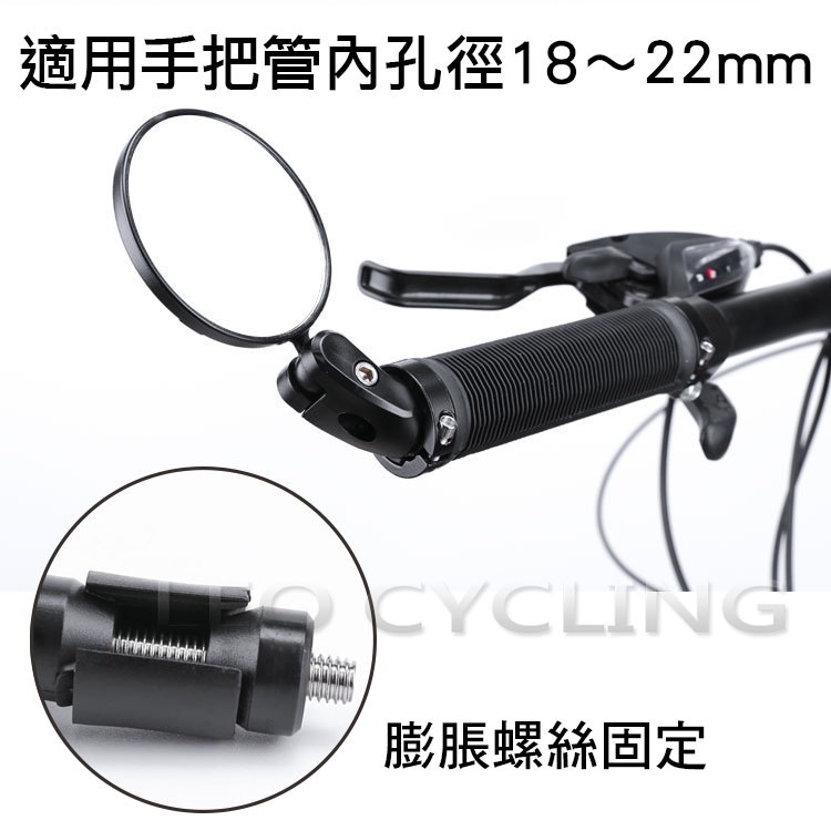 271 自行車管塞式照後鏡 管塞式 廣角鏡  凸透鏡 自行車照後鏡 自行車後照鏡 腳踏車照後鏡 腳踏車後照鏡-細節圖4