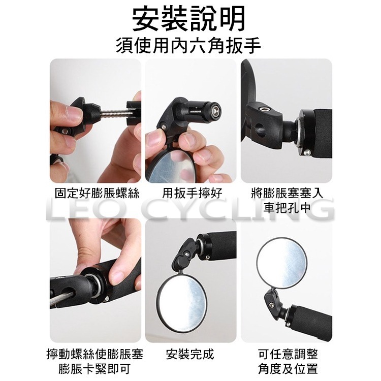 271 自行車管塞式照後鏡 管塞式 廣角鏡  凸透鏡 自行車照後鏡 自行車後照鏡 腳踏車照後鏡 腳踏車後照鏡-細節圖6
