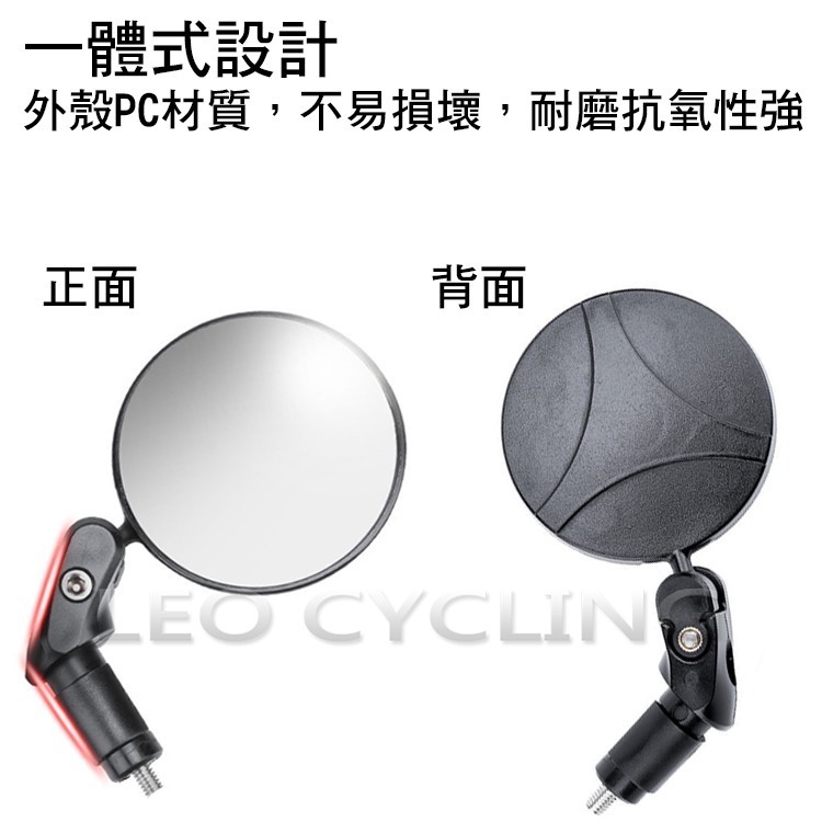 271 自行車管塞式照後鏡 管塞式 廣角鏡  凸透鏡 自行車照後鏡 自行車後照鏡 腳踏車照後鏡 腳踏車後照鏡-細節圖7
