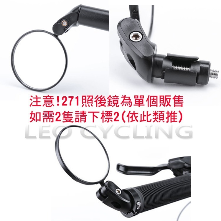 271 自行車管塞式照後鏡 管塞式 廣角鏡  凸透鏡 自行車照後鏡 自行車後照鏡 腳踏車照後鏡 腳踏車後照鏡-細節圖9