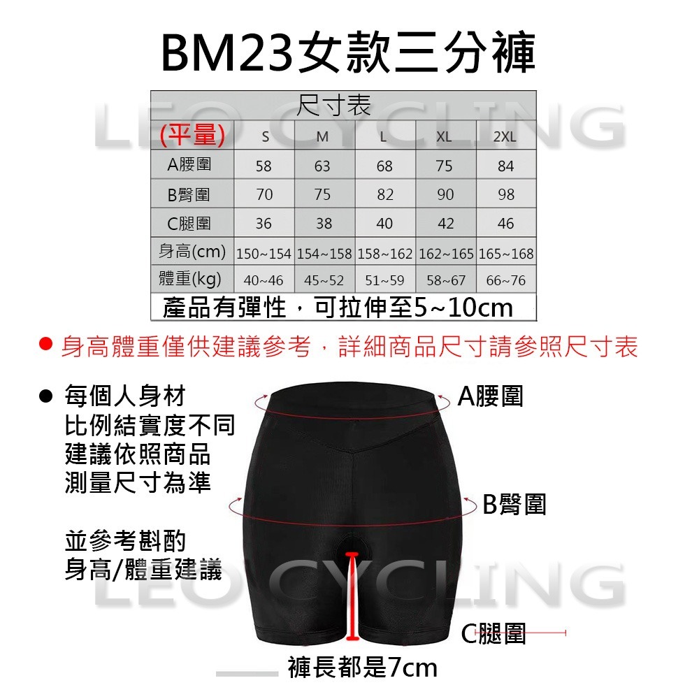 BM23 三分褲 自行車褲 自行車三分女短褲 飛輪車褲 自行車女車褲 女款短車褲 自行車女短褲 女性 女版車褲-細節圖3