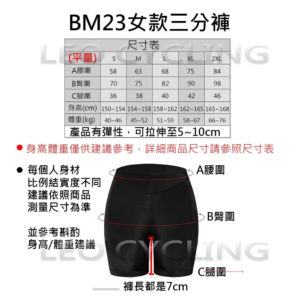 BM23 三分褲 自行車褲 自行車三分女短褲 飛輪車褲 自行車女車褲 女款短車褲 自行車女短褲 女性 女版車褲-細節圖3