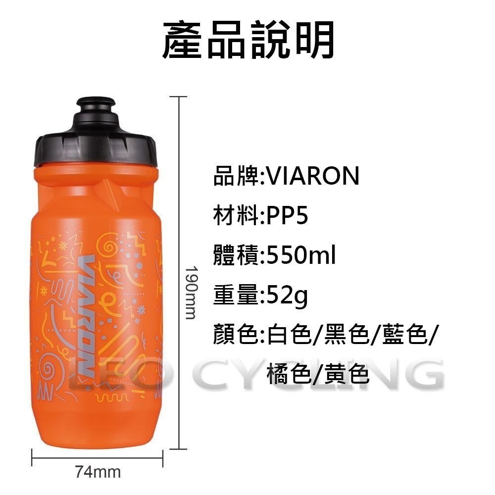 Viaron KT-271 550ml 自行車水壺 噴射水壺 腳踏車水壺 運動水壺 單車水壺 大流量 大吸嘴 無毒材質-細節圖2