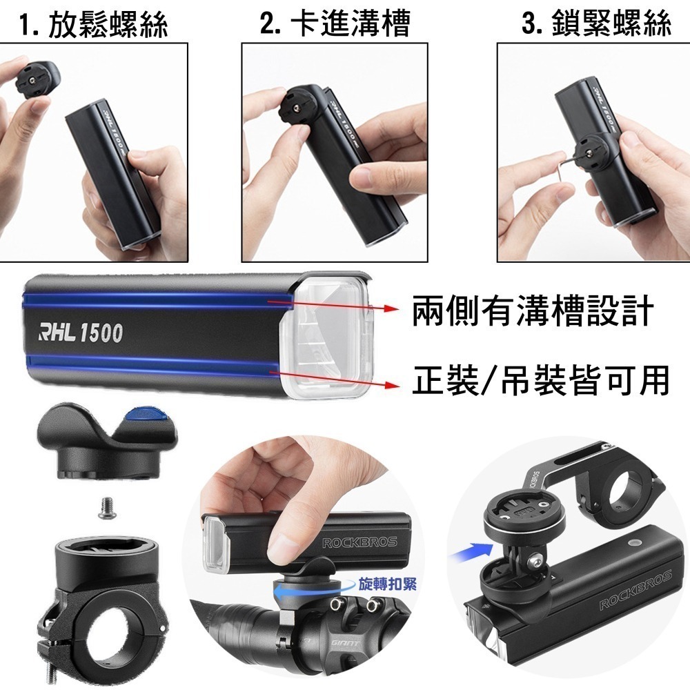 RHL-1500遙控版 自行車前燈 1500流明 吊裝車燈 自行車燈 TYPE-C 充電-細節圖2