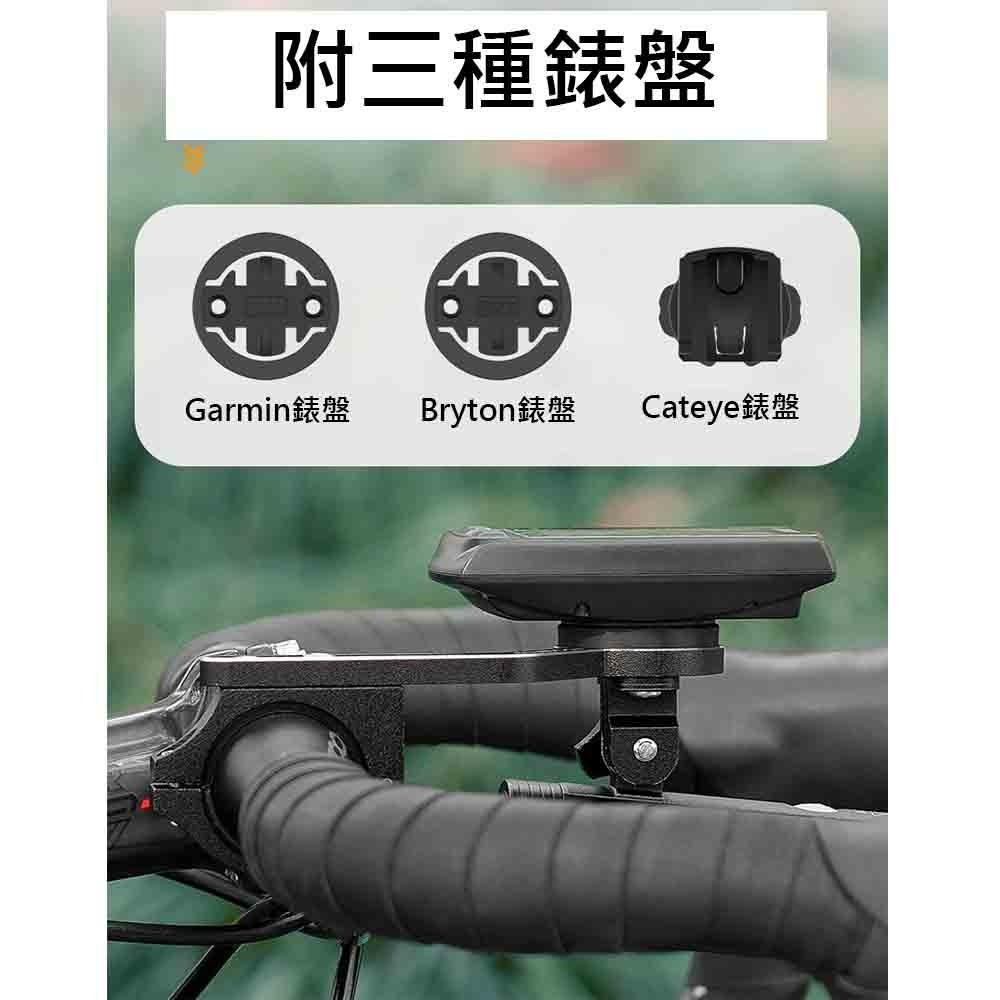 TJ202 GARMIN BRYTON 多功能碼錶架 碼錶延伸座 碼錶架 鋁合金碼錶延伸座 自行車碼錶座 車燈架-細節圖4