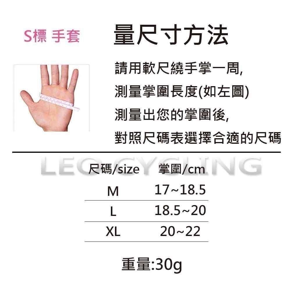 S標 自行車手套 單車手套 公路車手套 半指手套 高彈萊卡 GIYO S-02 TORE 掌心加厚護墊 ITT手套-細節圖2