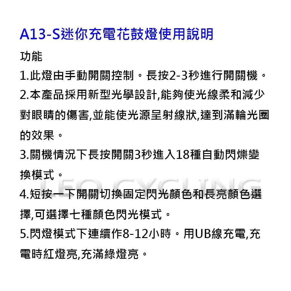 花鼓燈 A13 七彩充電款 自行車風火輪 自行車燈 腳踏車輪胎燈 滑步車 腳踏車燈 後燈 尾燈-細節圖8