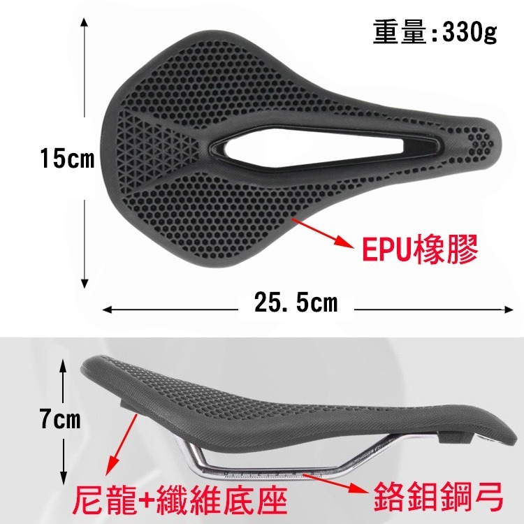 PROMEND SD-577 蜂巢坐墊 3D打印坐墊 3D列印坐墊 自行車坐墊 公路車坐墊 腳踏車坐墊 中空透氣坐墊-細節圖2
