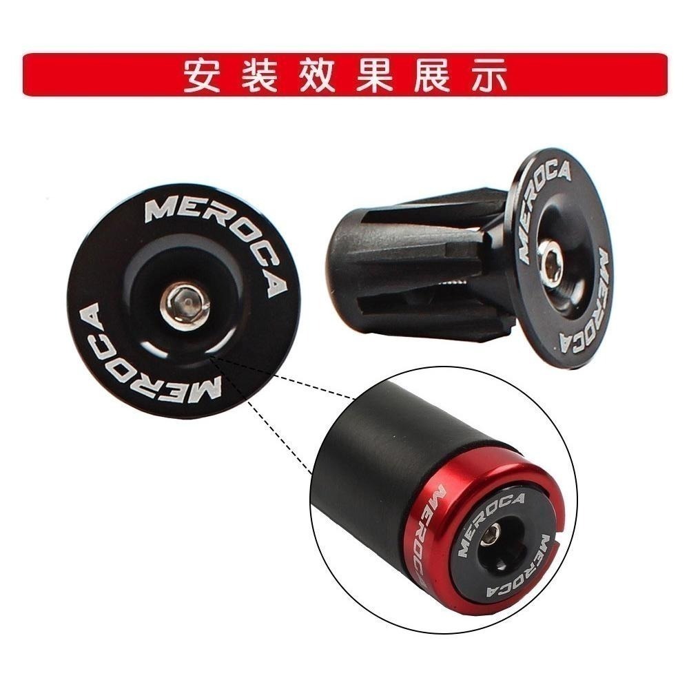 MEROCA 自行車管塞 自行車 鋁合金管塞 車把尾塞 手把帶管塞 把帶尾塞 手把帶尾塞 握把塞 把塞 尾塞 管塞-細節圖9