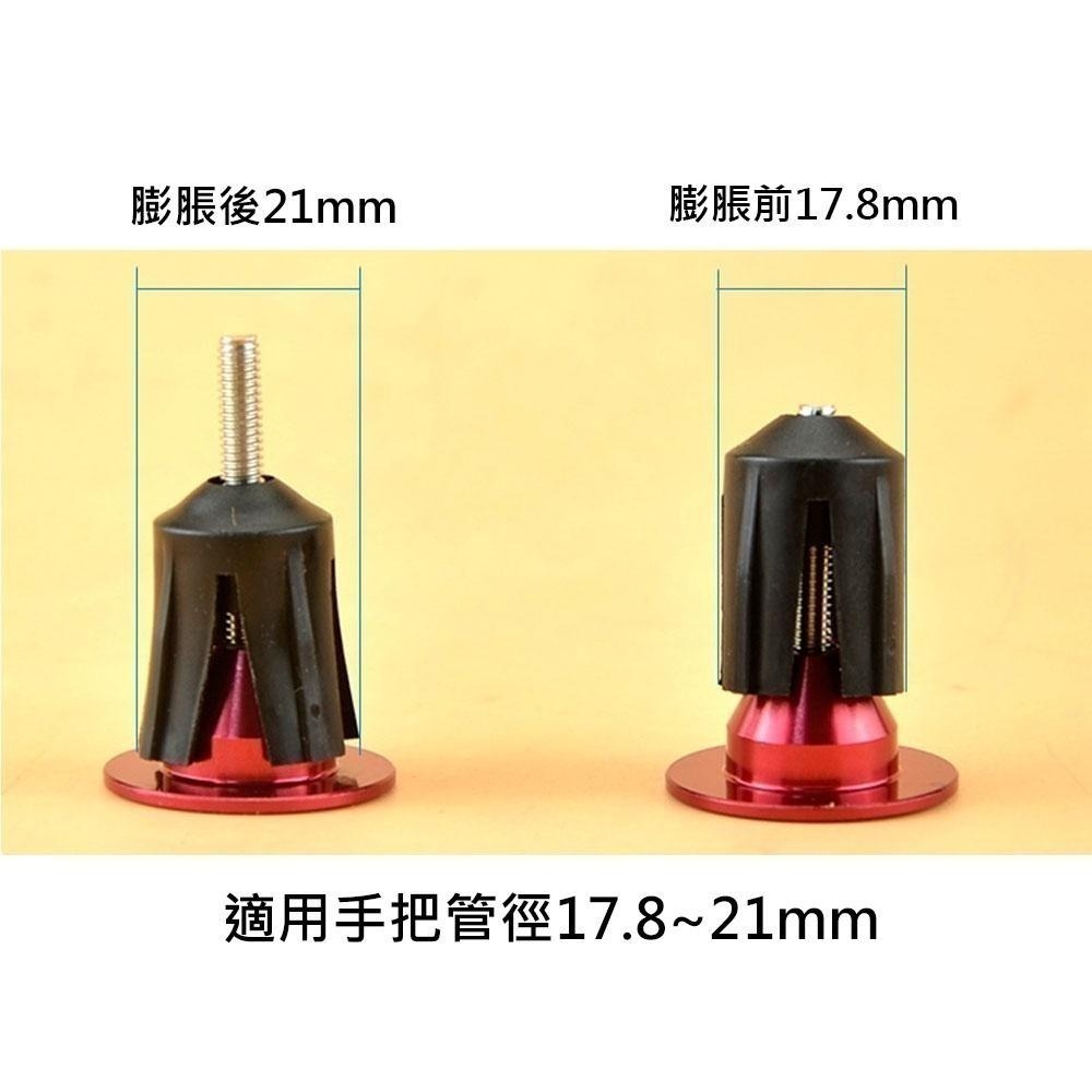 MEROCA 自行車管塞 自行車 鋁合金管塞 車把尾塞 手把帶管塞 把帶尾塞 手把帶尾塞 握把塞 把塞 尾塞 管塞-細節圖10