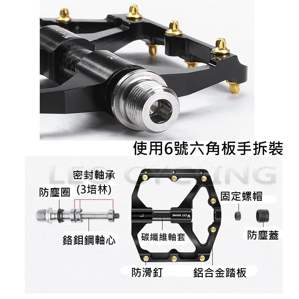 WEST BIKING RC04 三培林踏板 密封培林踏板 自行車踏板 自行車腳踏板 腳踏車踏板 踏板 單車踏板 腳踏板-細節圖3