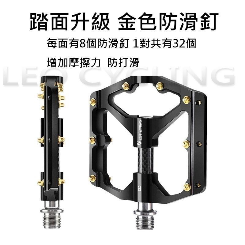 WEST BIKING RC04 三培林踏板 密封培林踏板 自行車踏板 自行車腳踏板 腳踏車踏板 踏板 單車踏板 腳踏板-細節圖7