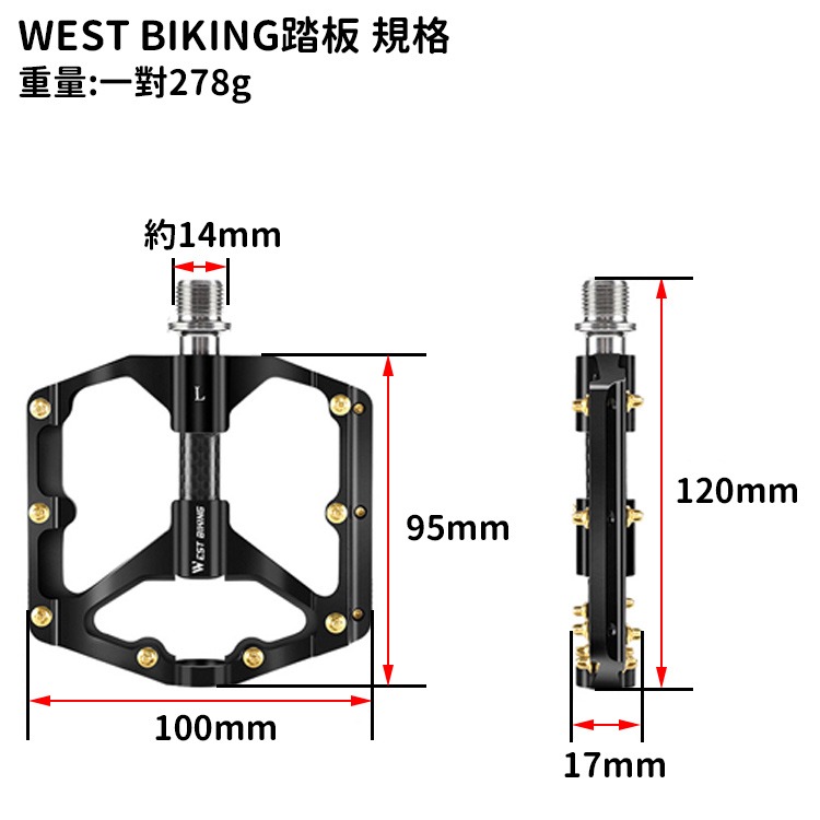 WEST BIKING 三培林踏板 自行車踏板 自行車腳踏板 腳踏車踏板 腳踏車腳踏板 單車踏板 腳踏板 公路車踏板 鋁-細節圖2