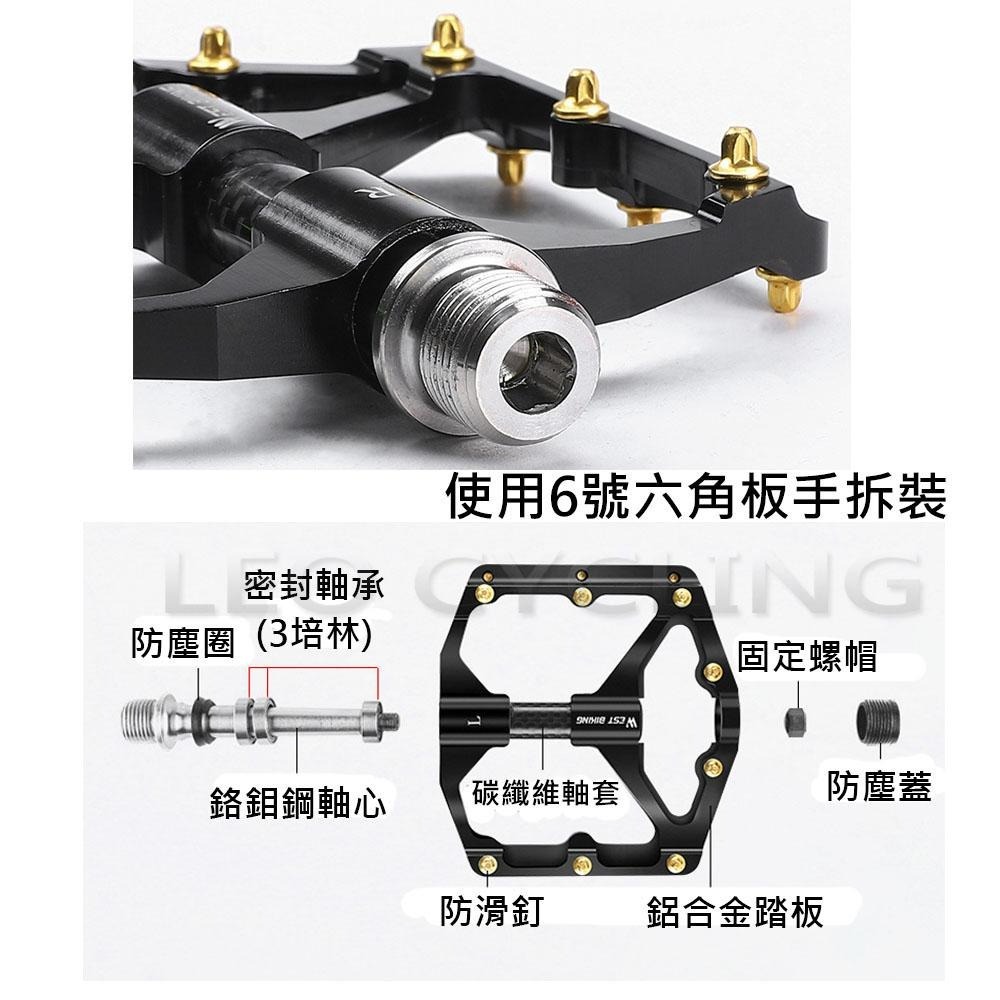 WEST BIKING 三培林踏板 自行車踏板 自行車腳踏板 腳踏車踏板 腳踏車腳踏板 單車踏板 腳踏板 公路車踏板 鋁-細節圖3