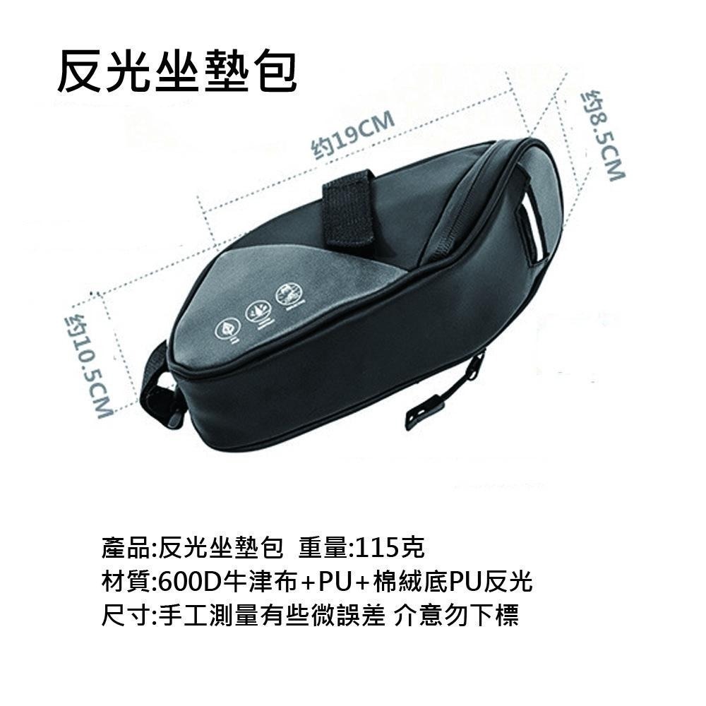 反光防水坐墊包 1L 1.2L 自行車坐墊包 防水大容量坐墊包 腳踏車坐墊包 坐弓包 坐管包 加大坐墊包 自行車包-細節圖2