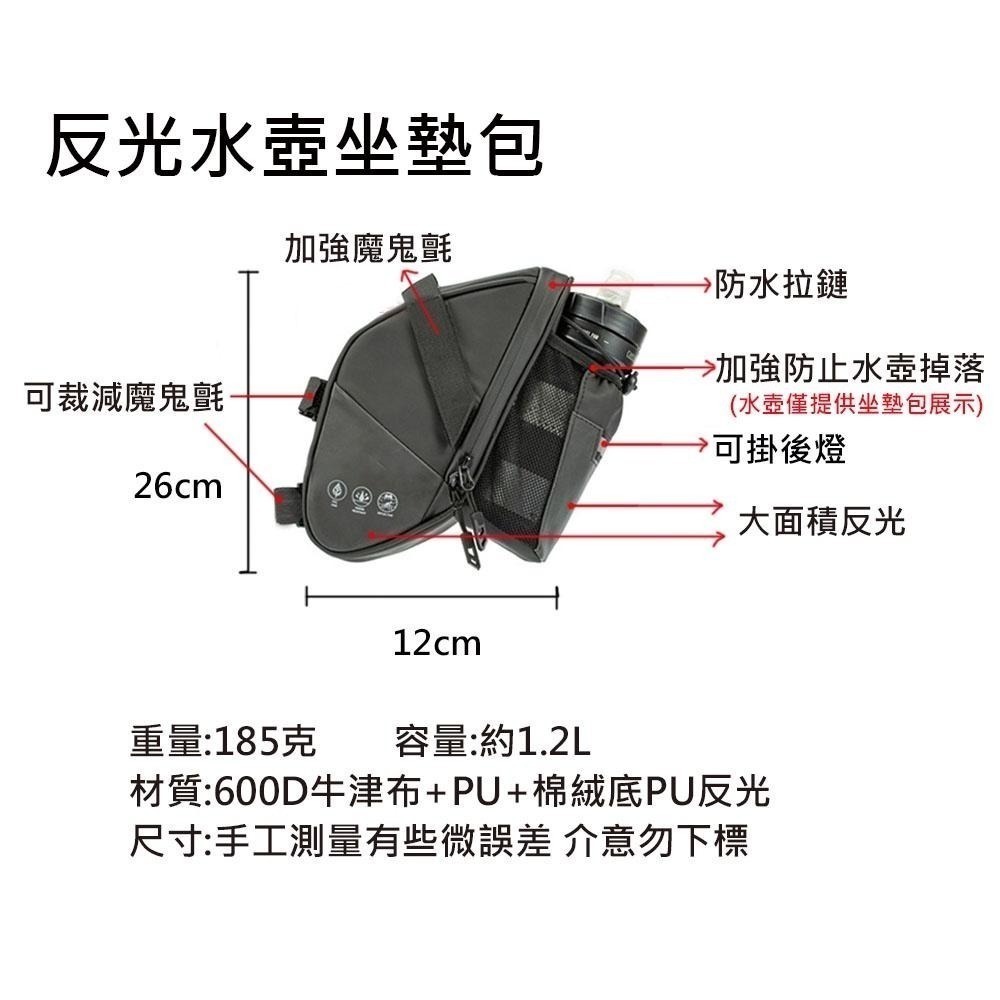 反光防水坐墊包 1L 1.2L 自行車坐墊包 防水大容量坐墊包 腳踏車坐墊包 坐弓包 坐管包 加大坐墊包 自行車包-細節圖3