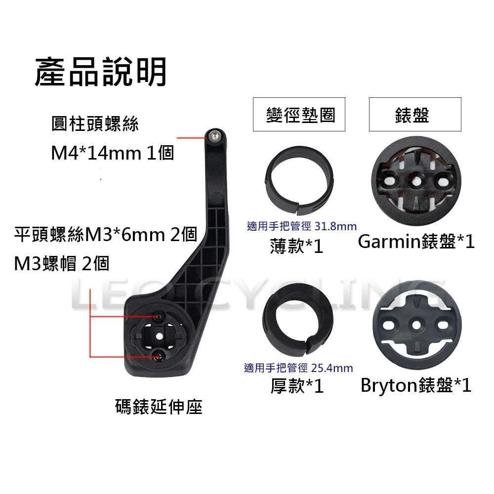 JC29 自行車碼錶座 自行車延伸碼錶座 碼錶延伸座 適用 GARMIN BRYTON iGPSPORT XOSS 小G-細節圖2