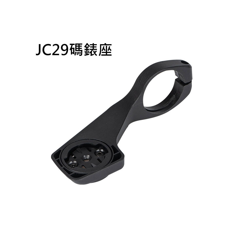 JC29 自行車碼錶座 自行車延伸碼錶座 碼錶延伸座 適用 GARMIN BRYTON iGPSPORT XOSS 小G-規格圖7