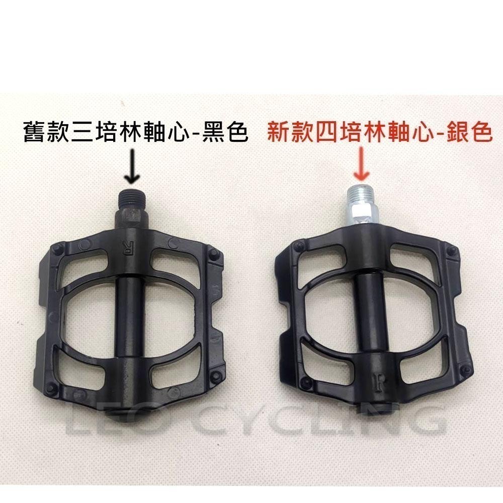四培林踏板 4培林踏板 自行車踏板 自行車腳踏板 腳踏車踏板 腳踏車腳踏板 單車踏板 腳踏板 腳踏 鋁合金踏板-細節圖2