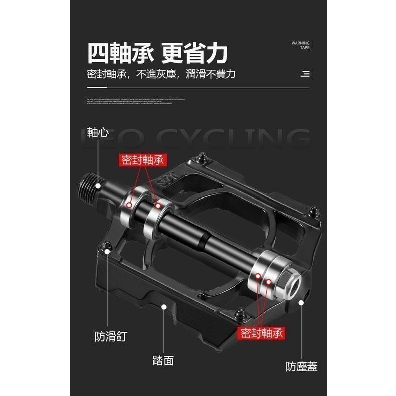 四培林踏板 4培林踏板 自行車踏板 自行車腳踏板 腳踏車踏板 腳踏車腳踏板 單車踏板 腳踏板 腳踏 鋁合金踏板-細節圖3