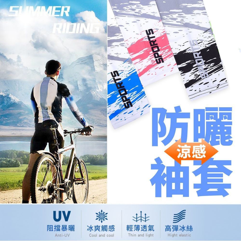 X-03 自行車袖套 防曬袖套 萊卡+網眼布 超透氣 重機袖套 萊卡袖套 跑步袖套 冰丝莱卡 運動袖套 釣魚袖套-細節圖5