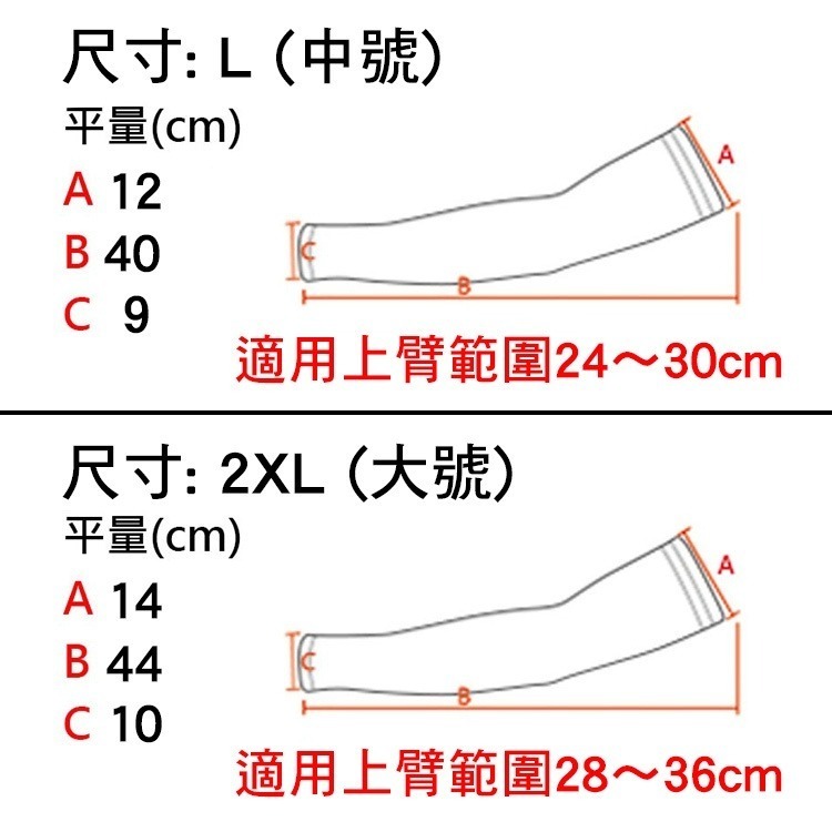 X-03 自行車袖套 防曬袖套 萊卡+網眼布 超透氣 重機袖套 萊卡袖套 跑步袖套 冰丝莱卡 運動袖套 釣魚袖套-細節圖2