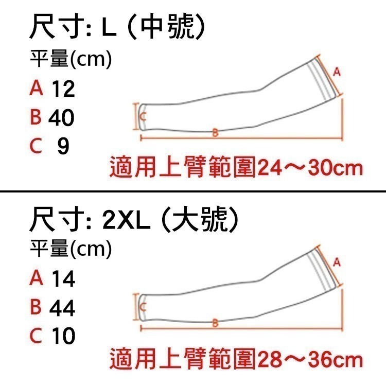 X-03 自行車袖套 防曬袖套 萊卡+網眼布 超透氣 重機袖套 萊卡袖套 跑步袖套 冰丝莱卡 運動袖套 釣魚袖套-細節圖2