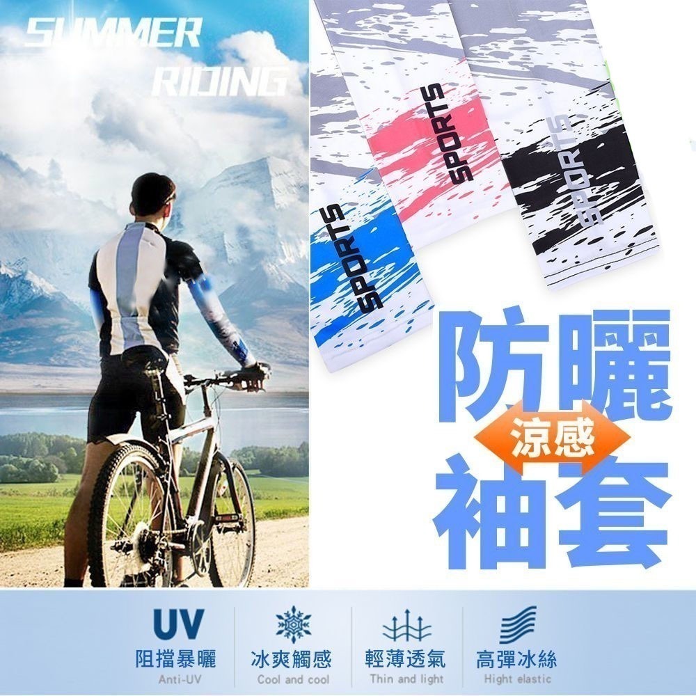 X-03 自行車袖套 防曬袖套 萊卡+網眼布 超透氣 重機袖套 萊卡袖套 跑步袖套 冰丝莱卡 運動袖套 釣魚袖套-細節圖5
