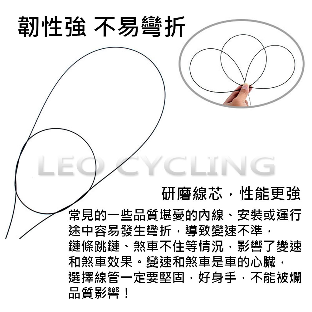 獅子座單車  鐵氟龍 自行車煞車線 自行車變速線  公路車煞車線 公路車變速線 登山車煞車線 登山車變速線-細節圖4