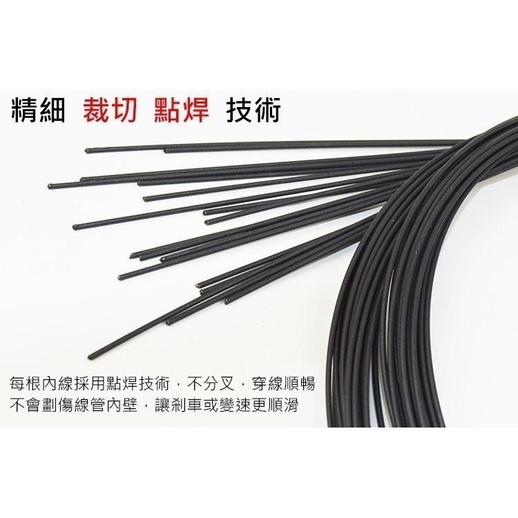 獅子座單車  鐵氟龍 自行車煞車線 自行車變速線  公路車煞車線 公路車變速線 登山車煞車線 登山車變速線-細節圖5