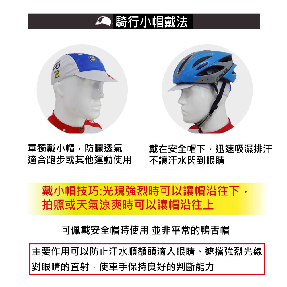 LK 自行車小帽 腳踏車小帽 安全帽小帽 單車小帽 安全帽內襯帽 遮陽帽 防曬透氣吸濕排汗 小布帽 小帽-細節圖3