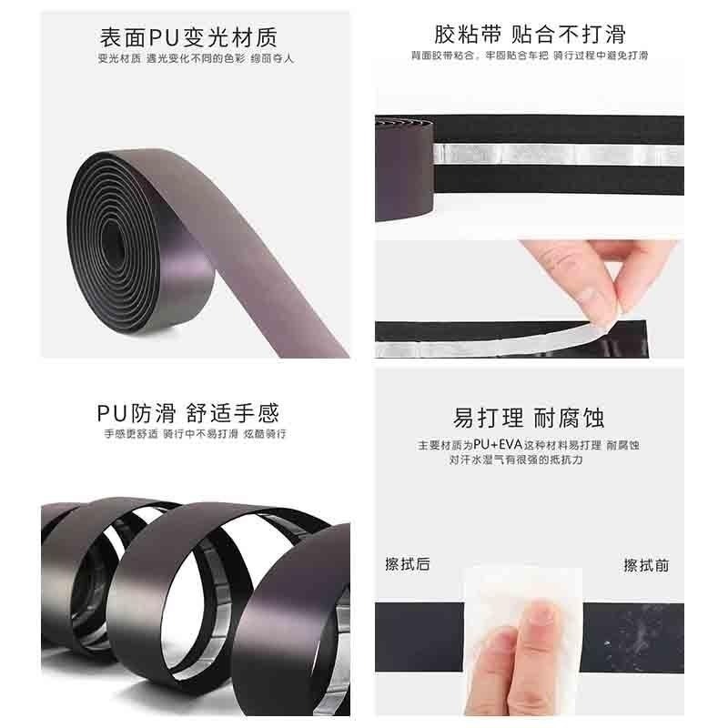 CXWXC CX-85 CX-87 VXM-94 變色龍把帶 夜騎反光變色 自行車手把帶 公路車把帶 自行車把帶-細節圖4