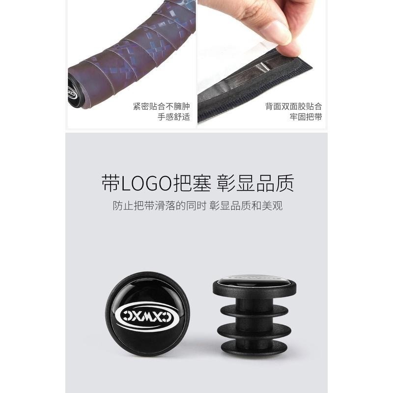 CXWXC CX-85 CX-87 VXM-94 變色龍把帶 夜騎反光變色 自行車手把帶 公路車把帶 自行車把帶-細節圖8