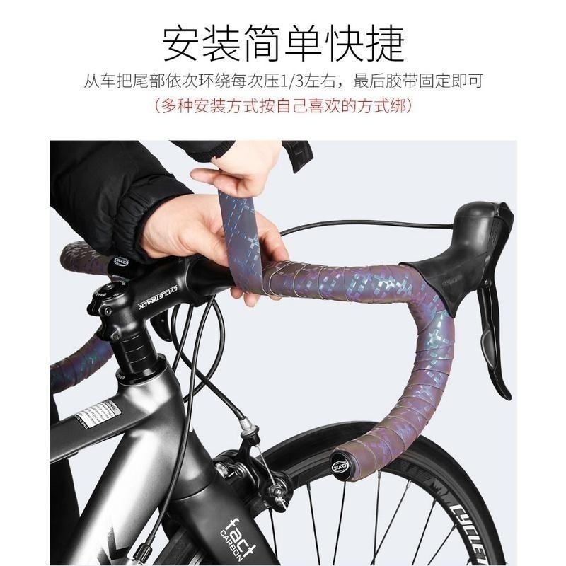 CXWXC CX-85 CX-87 VXM-94 變色龍把帶 夜騎反光變色 自行車手把帶 公路車把帶 自行車把帶-細節圖9