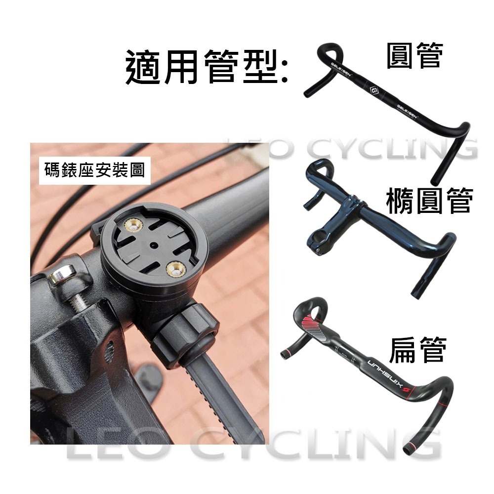 BL08 適用 Garmin Bryton 碼錶座 自行車碼錶座 碼錶架 軟帶式碼錶座 車把碼錶座 扁把 ㄧ體把手專用-細節圖4