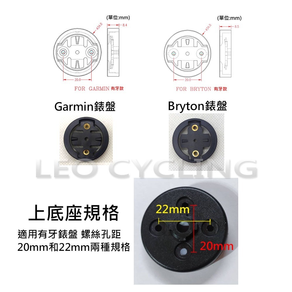 BL07 適用 Garmin Bryton 碼錶座 自行車碼錶座 碼錶架 軟帶式碼錶座 車把碼錶座 扁把 ㄧ體把手專用-細節圖3