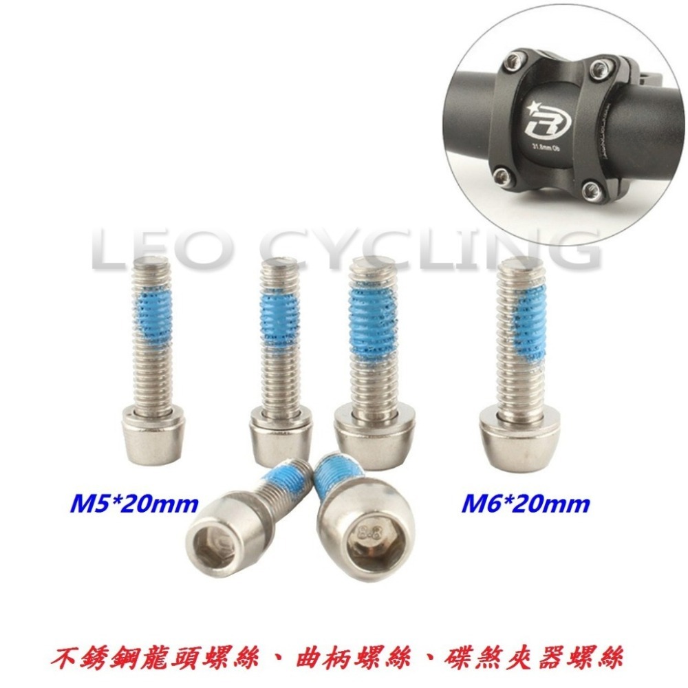 IIIPRO 自行車龍頭螺絲 M5螺絲 M6螺絲 鍍鈦螺絲 龍頭螺絲 腳踏車龍頭螺絲 炫彩螺絲 燒鈦螺絲 內六角螺絲-細節圖2