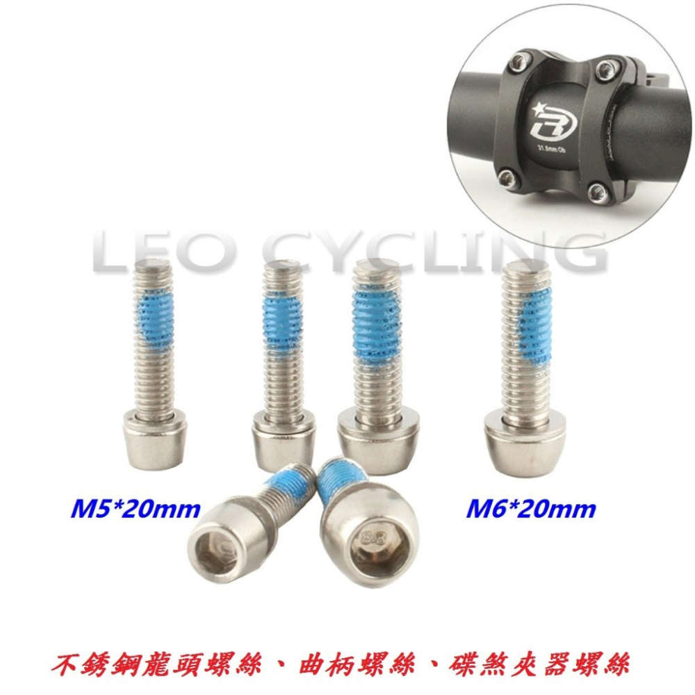 IIIPRO 自行車龍頭螺絲 M5螺絲 M6螺絲 鍍鈦螺絲 龍頭螺絲 腳踏車龍頭螺絲 炫彩螺絲 燒鈦螺絲 內六角螺絲-細節圖2