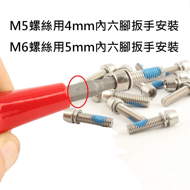 IIIPRO 自行車龍頭螺絲 M5螺絲 M6螺絲 鍍鈦螺絲 龍頭螺絲 腳踏車龍頭螺絲 炫彩螺絲 燒鈦螺絲 內六角螺絲-細節圖8