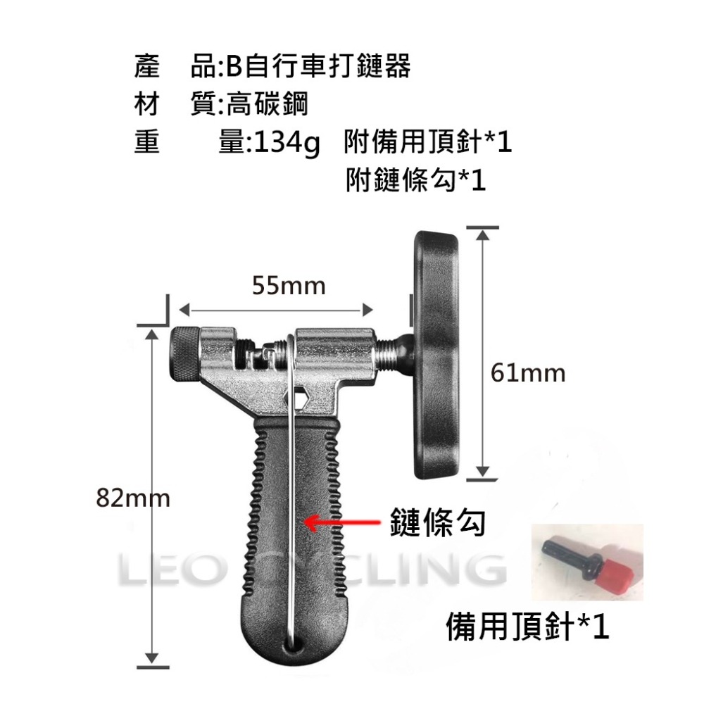 打鏈器 自行車拆鏈器 可換頂針 適用單速-6-7-8-9-10-11-12速鏈條 自行車打鏈器 缷鏈器 截鏈器 拆鏈器-細節圖3