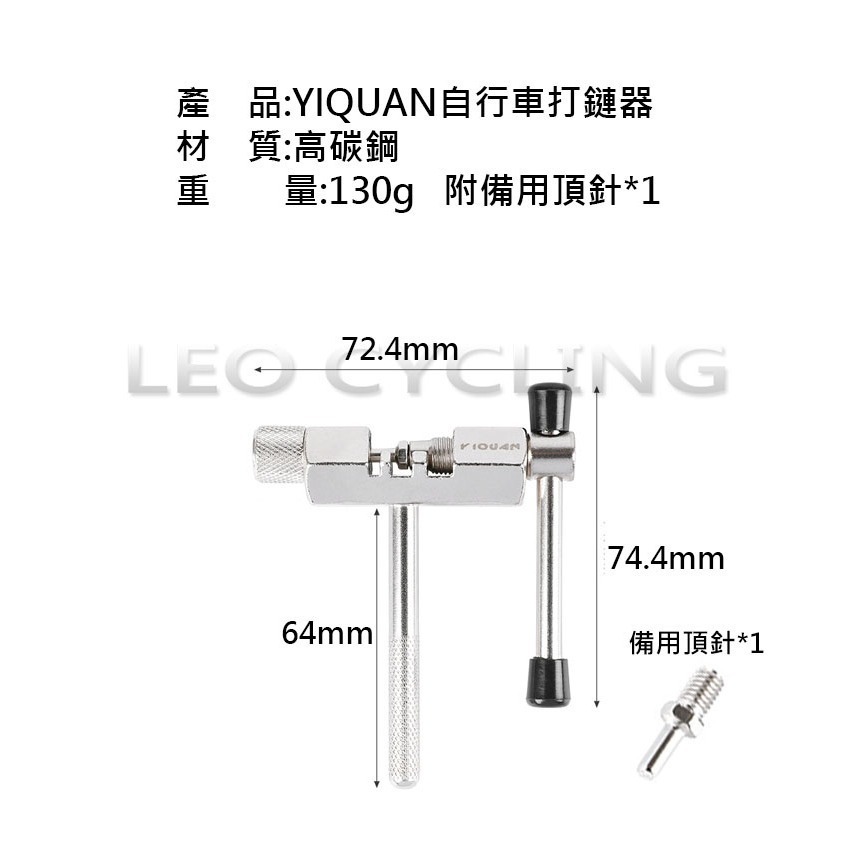 打鏈器 自行車拆鏈器 可換頂針 適用單速-6-7-8-9-10-11-12速鏈條 自行車打鏈器 缷鏈器 截鏈器 拆鏈器-細節圖6