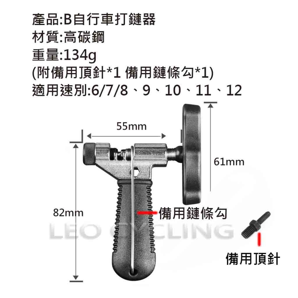打鏈器 自行車拆鏈器 可換頂針 適用單速-6-7-8-9-10-11-12速鏈條 自行車打鏈器 缷鏈器 截鏈器 拆鏈器-細節圖2
