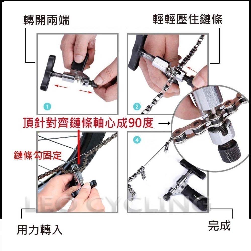 打鏈器 自行車拆鏈器 可換頂針 適用單速-6-7-8-9-10-11-12速鏈條 自行車打鏈器 缷鏈器 截鏈器 拆鏈器-細節圖3